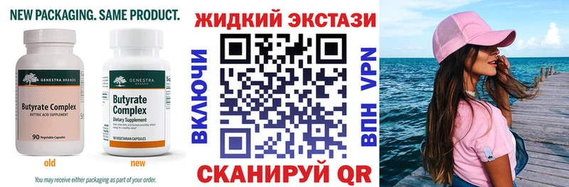 БУТИРАТ GHB  Купить где  Моздок 