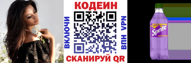 Купить где Моздок Codein Purple Drank