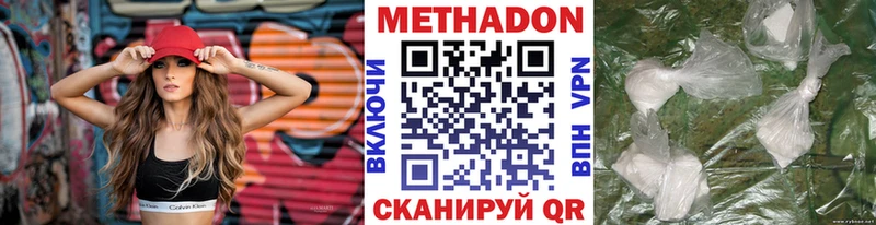 Купить  Моздок  МЕТАДОН methadone 
